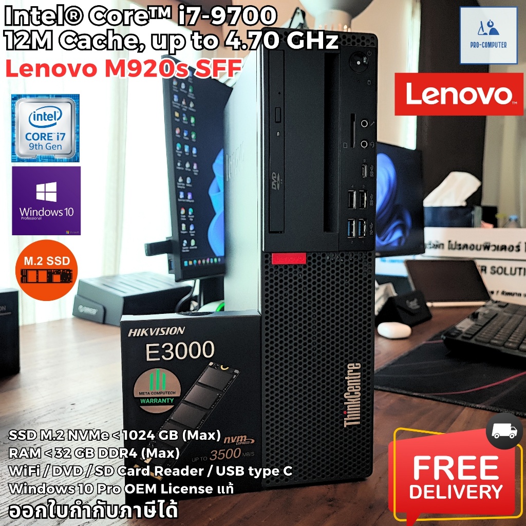 คอมพิวเตอร์ Lenovo M920s SFF Core i7-9700 Max 4.70GHz [Gen9] ดิส SSD M ...