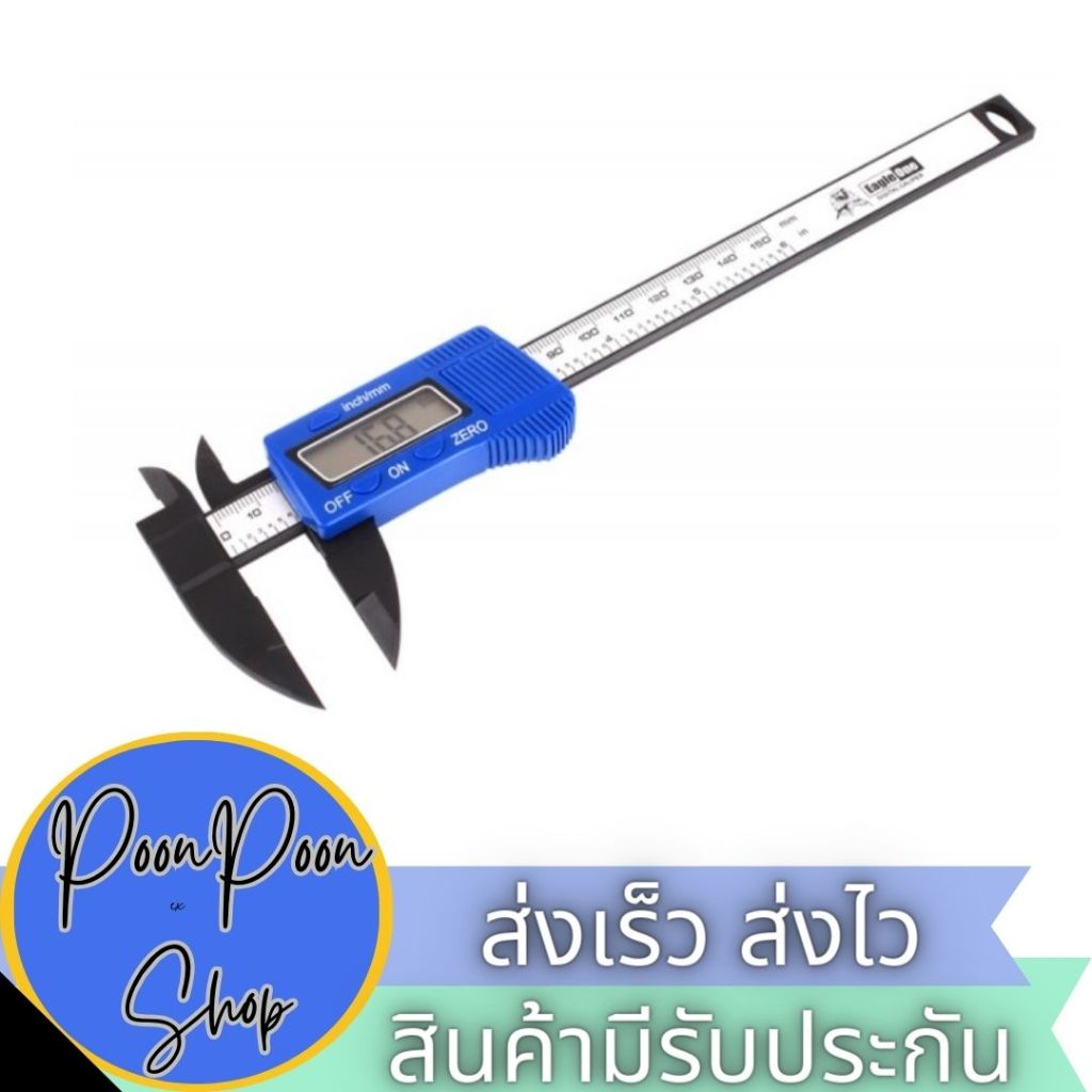 ส่งเร็ว ส่งไว EagleOne Vernier Digital เวอร์เนียร์ดิจิตอล ขนาดความยาว 6