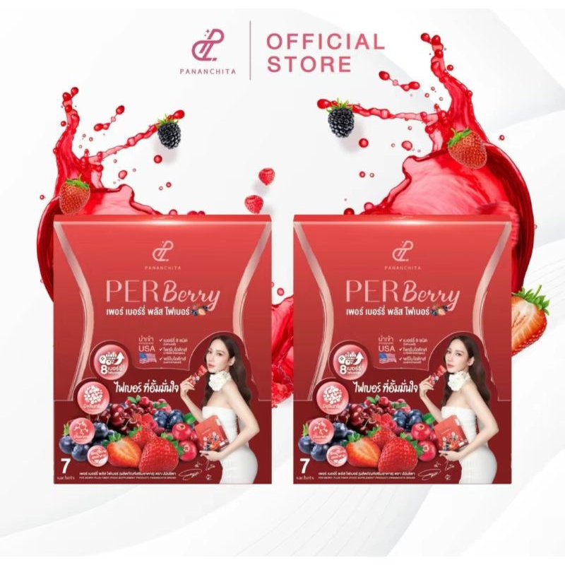 Pananchita Per Berry Plus Fiber เพอร์เบอร์รี่พลัสไฟเบอร์ ไฟเบอร์อั้มพัช ...