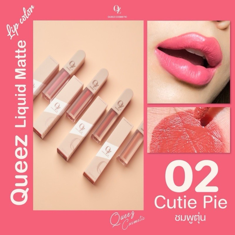 Queez Liquid Matte Lip Color ควีซ ลิควิด แมทท์ ลิป คัลเลอร์ ลิปสติก ...