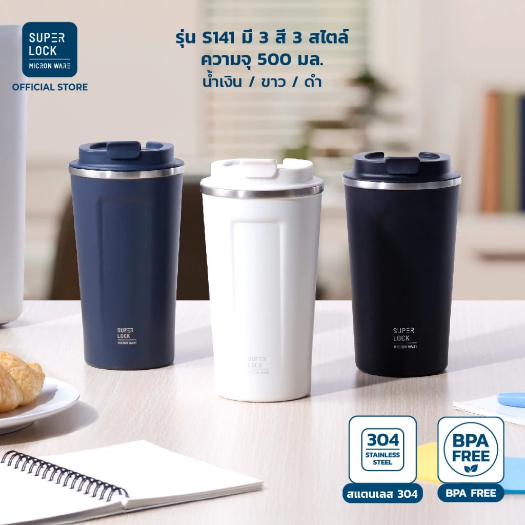 Super Lock แก้วเก็บความเย็น แก้วกาแฟสแตนเลส เก็บอุณหภูมิร้อน-เย็น รุ่น S141