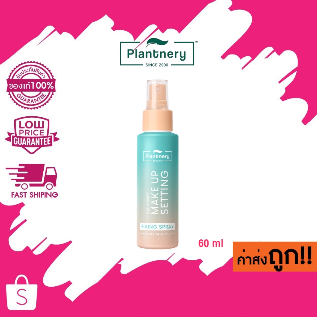Plantnery Daily Setting Mist Fixing Spray 60 ml ล็อคหน้าเป๊ะ ไม่หลุด ...