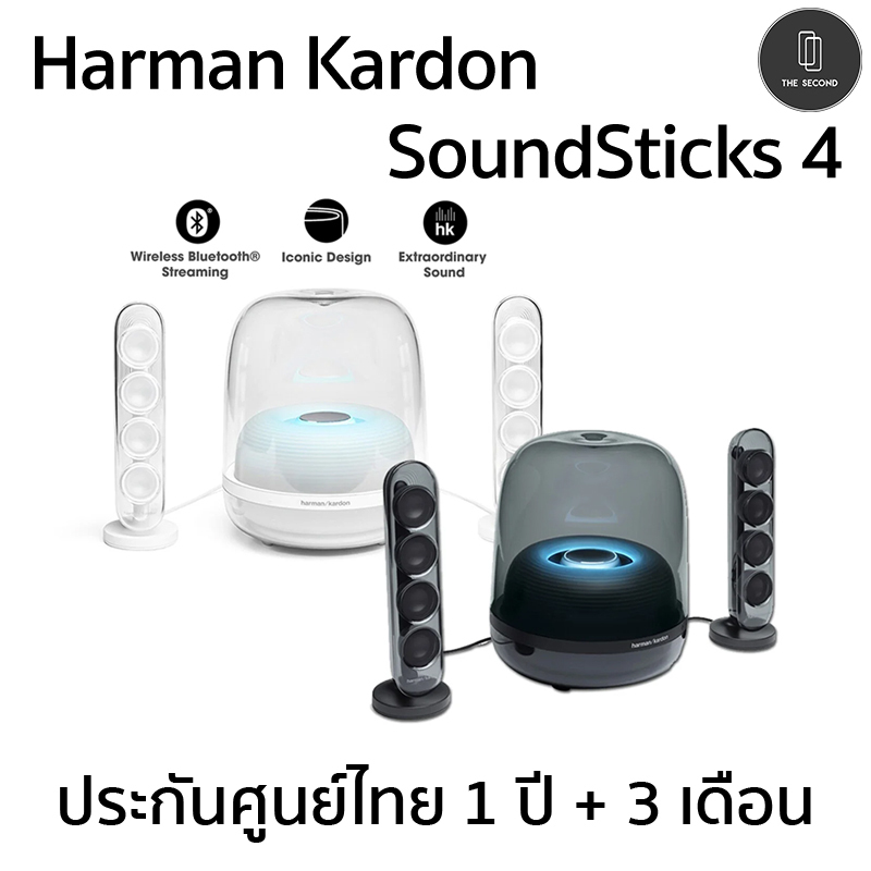 Harman Kardon Soundsticks 4 ประกันศูนย์ไทยมหาจักร 1 ปี + 3 เดือน ...