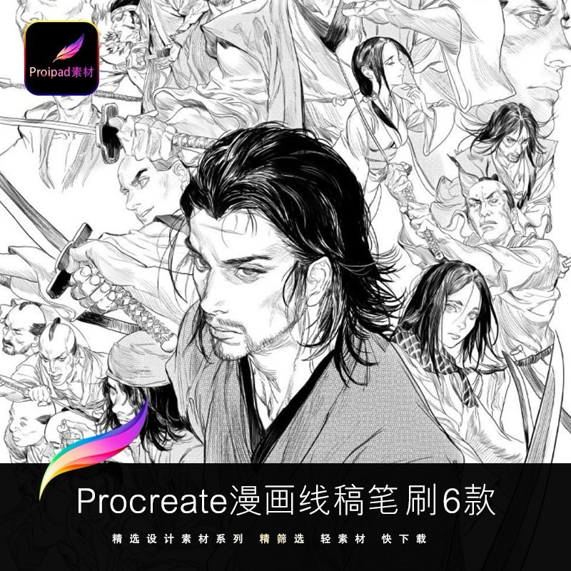 Procreate 6 บรัช comic line ลายเส้นวาดมังงะ | Shopee Thailand