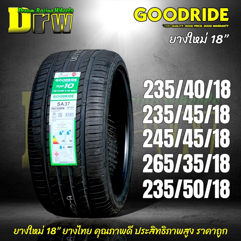 ยางรถยนต์ ปี2025 GOODRIDE SA37 235/40/18 235/45/18 265/35/18 245/45/18 ...