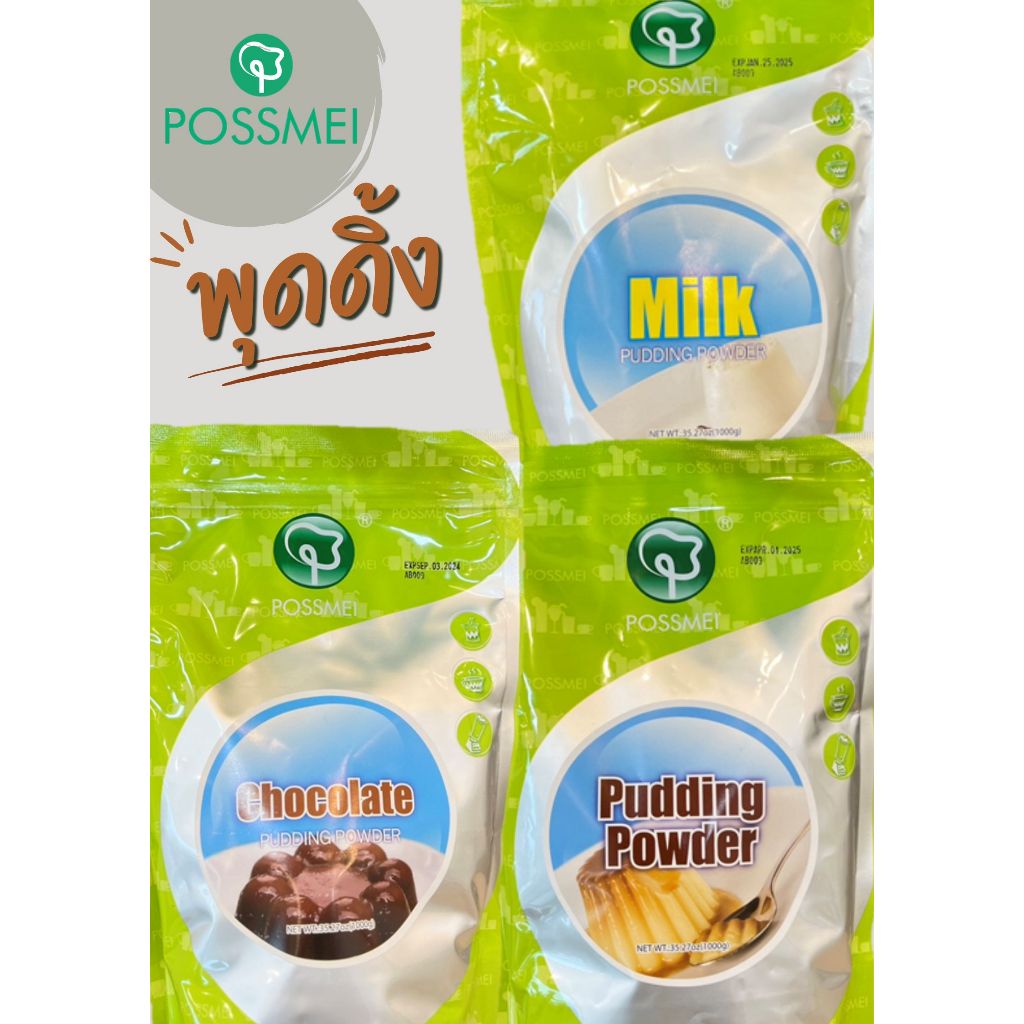 พุดดิ้ง PUDDING 1 KG. (possmei) | Shopee Thailand