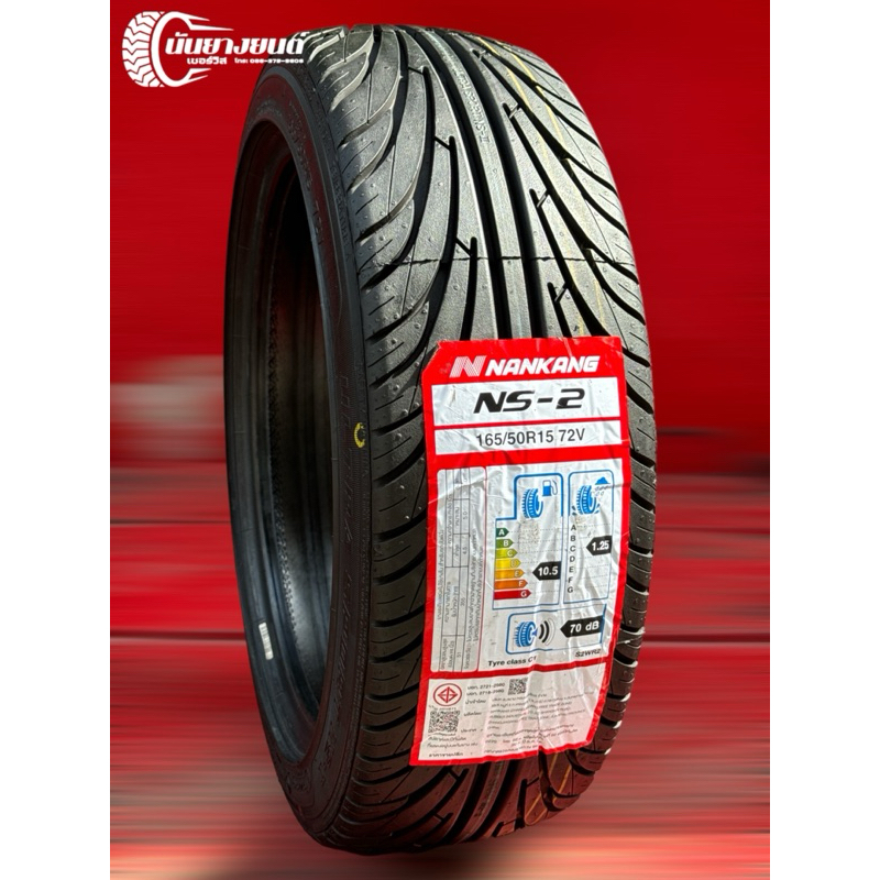 Nankang NS-2R 165/50 R16 75V Pneus été R-363193 (4717622049787