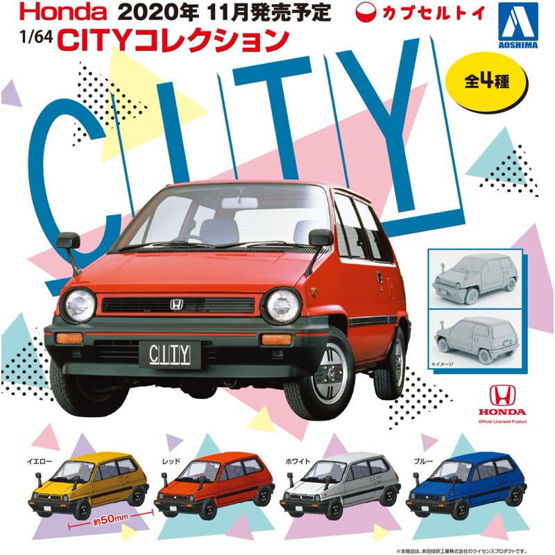**พร้อมส่ง**กาชาปองรถ Honda City 2020 ของแท้