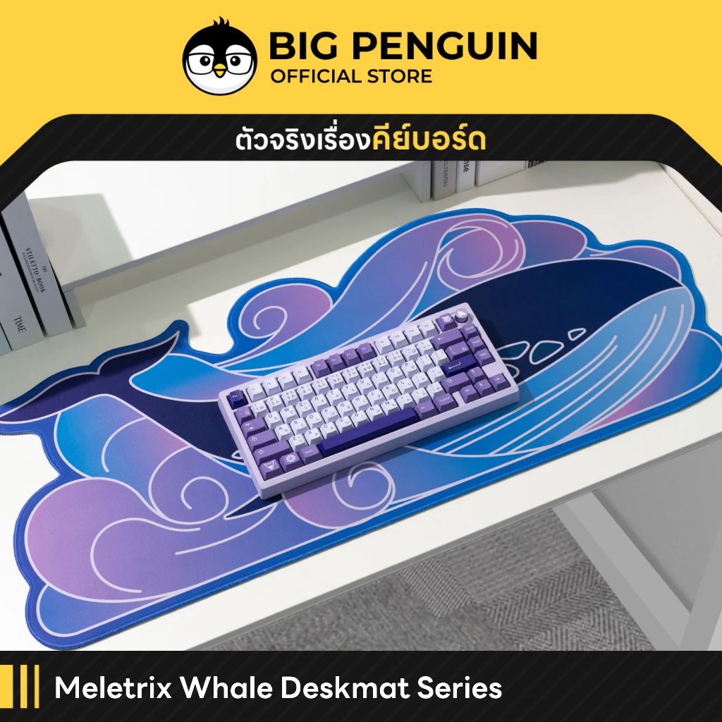 [โค้ดคุ้มลด 20%] [สินค้าลิขสิทธิ์แท้] Meletrix Whale Mousepad Series ...