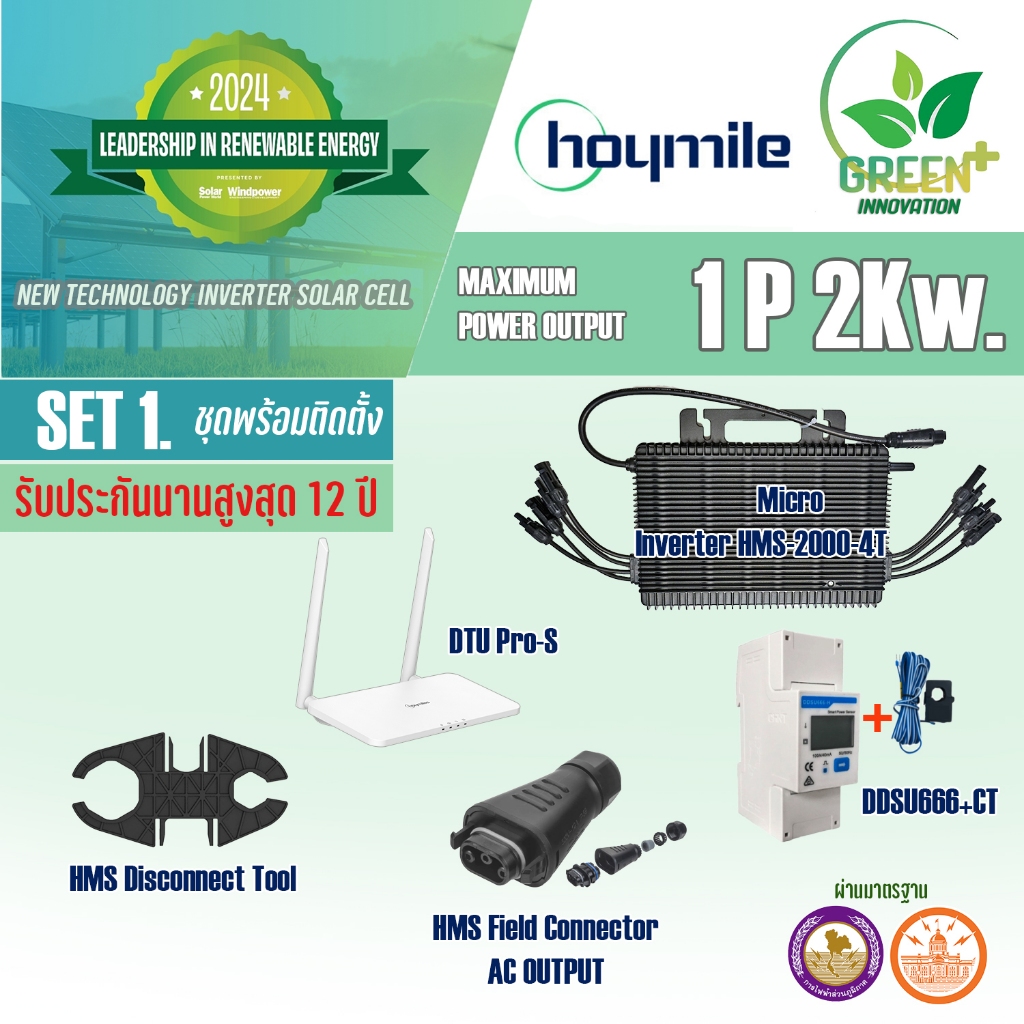 ส่งฟรี ชุด 2Kw Micro inverter ระบบโซล่าเซล Hoymiles HMS-2000-4T รับ ...