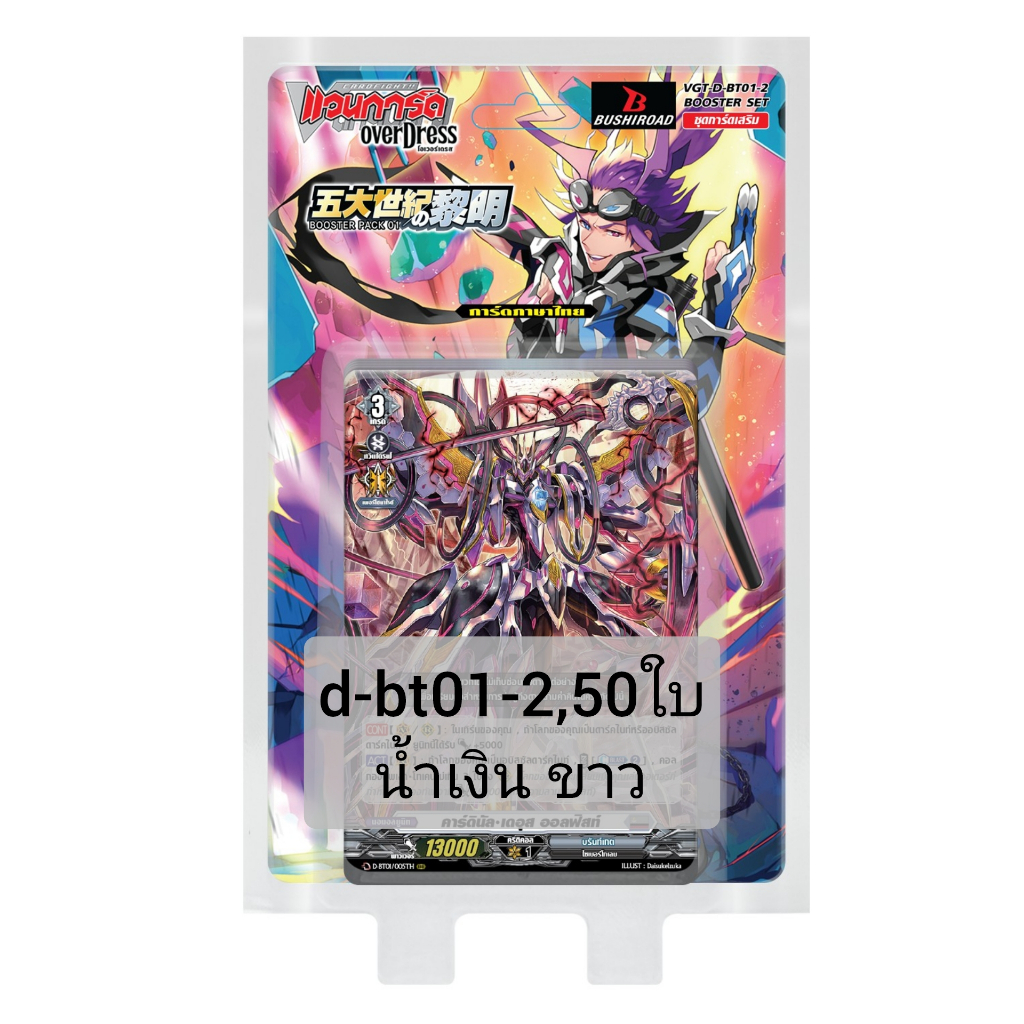 genesis of the five greats booster box Cardfight!! Vanguard - overDress - Booster Packs by Bushiroad D Booster Set 01: Genesis