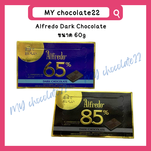 alfredo-dark-chocolate-65-dark-chocolate-85