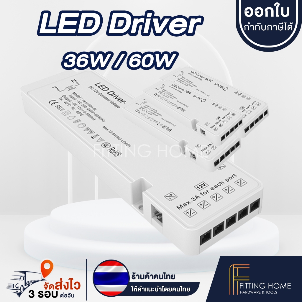 36w-60w-led-driver-led