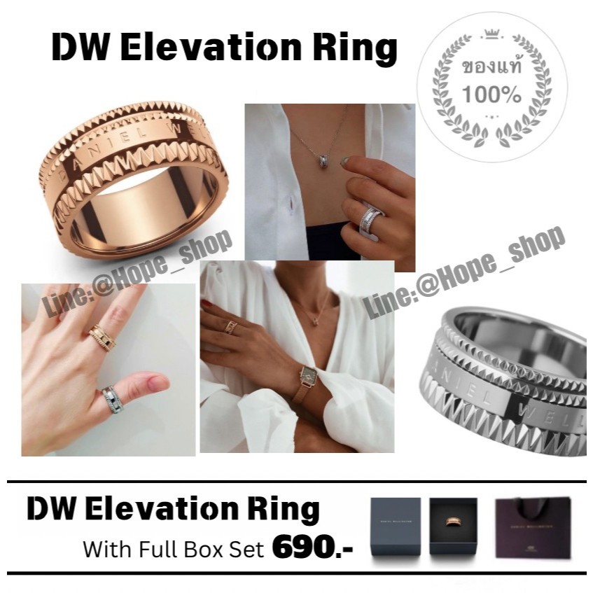 แท้100% แหวน DW ring ลด80% รุ่นใหม่ Elevation อุปกรณ์ครบ แหวนDW แหวนคู่ ...