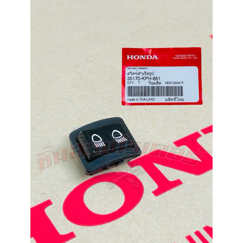 สวิตซ์ไฟสูง-ต่ำ แท้ศูนย์ HONDA เวฟ100 ยูบล็อก,เวฟ125i ไฟเลี้ยวบังลม(ท่อขาว),เวฟ125i. ไฟเลี้ยวบังลม(ท่อดำ) รูปที่ 4
