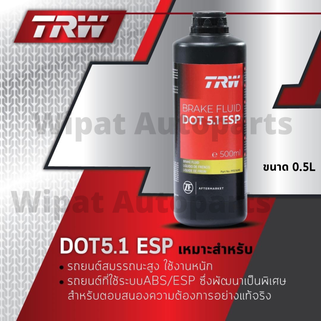 Trw น้ำมันเบรก น้ำมันเบรค Dot 3 Dot 4 ESP Dot 5.1 ESP Made in UK ขนาด 0 ...