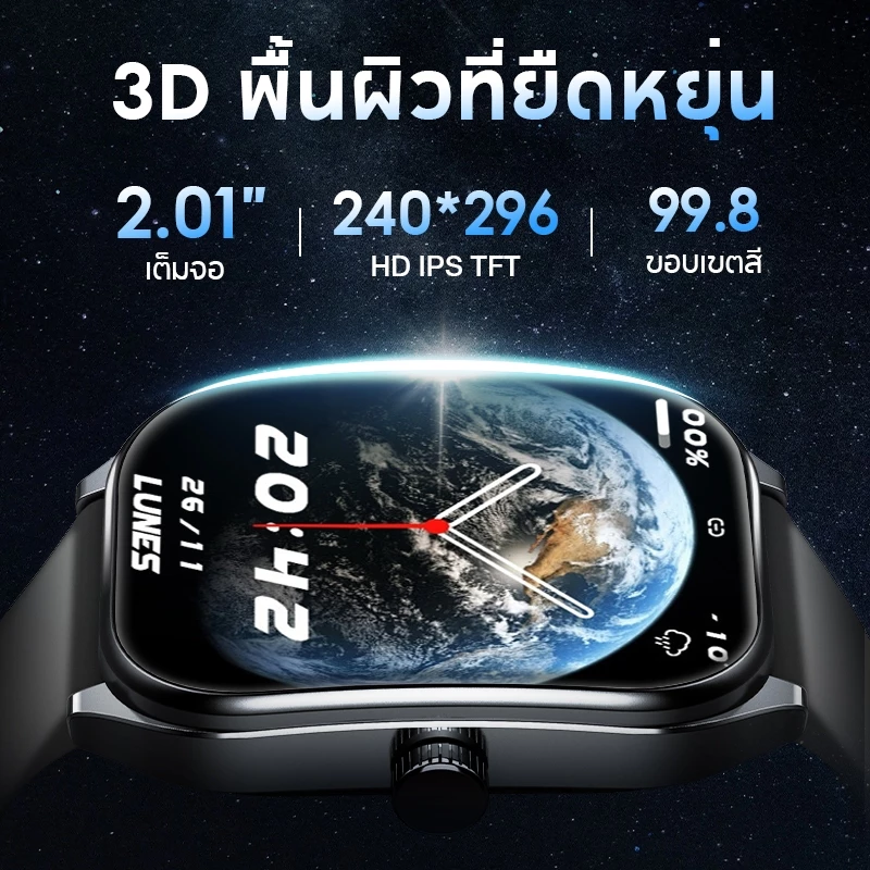 Aolon Curve 2.01 นิ้ว สมาร์ทวอทช์ นาฬิกาจอโค้ง นาฬิกาวิ่ง นาฬิกาสมาร์ทวอทช์ ตรวจสุขภาพ สมาทวอช smartwatch ภาษาไทย https://wayoza.com
