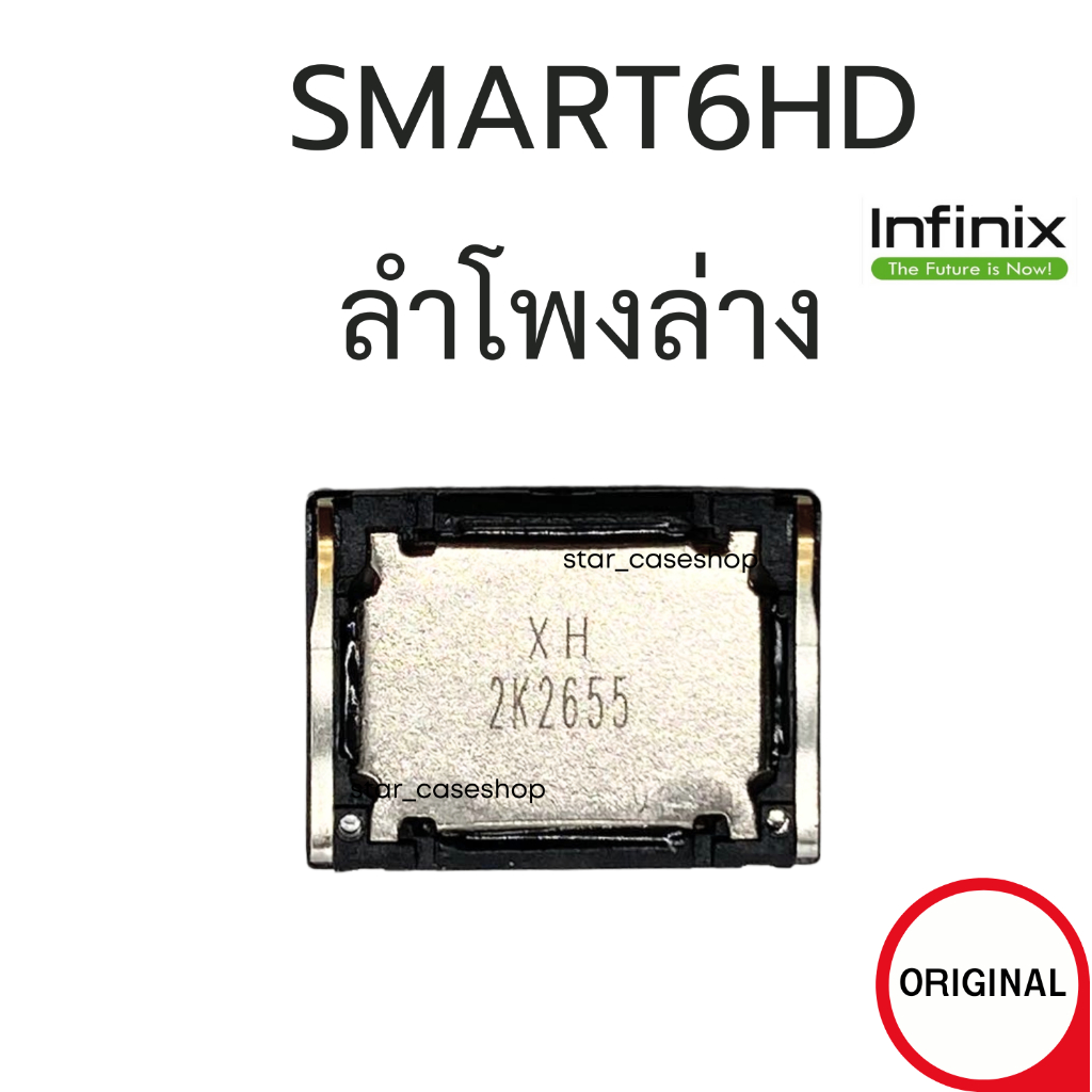 ลำโพงล่าง infinix smart6hd ลำโพงสนาทนา สินค้าตรงรุ่น งานแท้ original ...