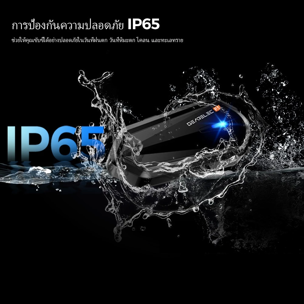 GEARELEC F1 ชุดหูฟังบลูทูธ หูฟังหมวกกันน็อค บลูทูธ 5.3 แฮนด์ฟรี IP65 กันน้ํา HIFI & EQ เพลิดเพลินกับดนตรีที่ดีที่สุดในการขี่