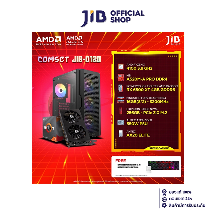 COMPUTERSET JIB 0120 COMSETSPE0120 | Shopee Thailand