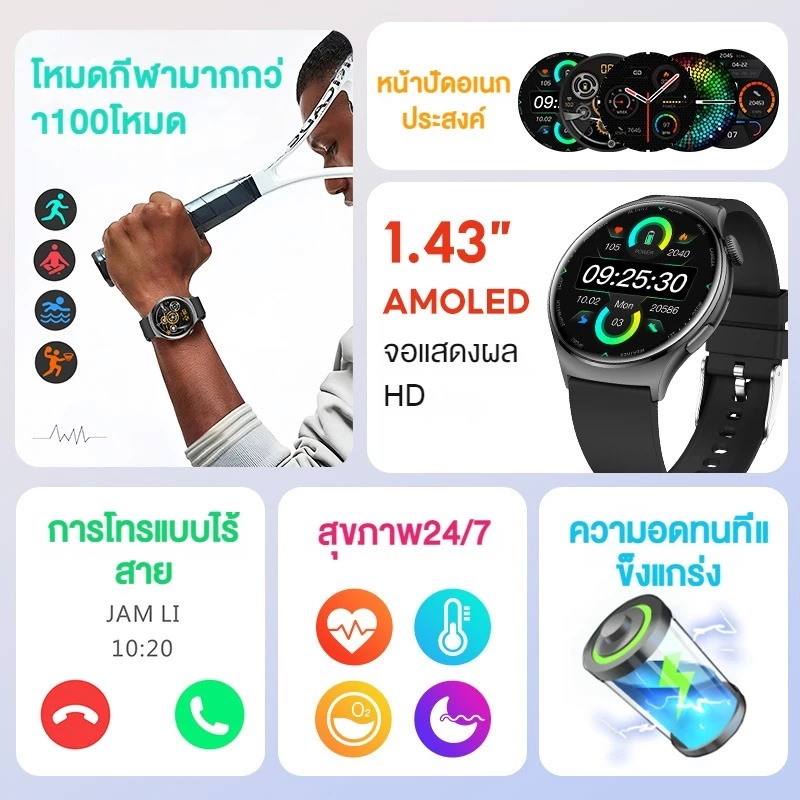 Aolon Mars R3 1.43 นิ้ว สมาร์ทวอทช์ Amoled smartwatch IP68 กันน้ำ 300mAh นาฬิกาวิ่ง ภาษาไทย smartwatch จอเล็ก