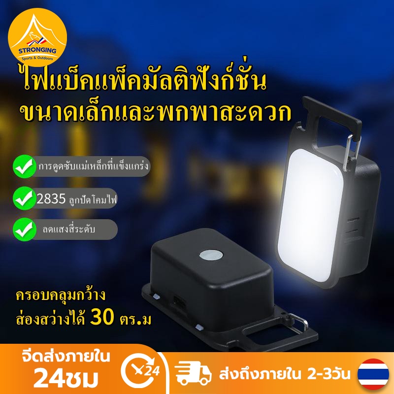 STRONGING พวงกุญแจซังเล็กๆไฟฉายไฟทำงานไฟตั้งแคมป์แบบชาร์จไฟได้พร้อม ...