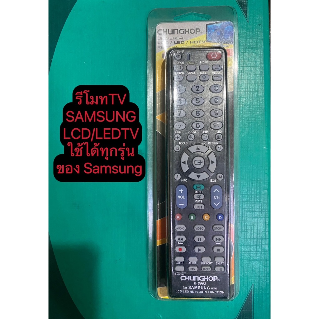 รีโมททีวีLCD/LED/HDTV/3DTV/FUNCTION V [ใช้กับสมาร์ททีวีได้ทุกรุ่น] ใส่ ...