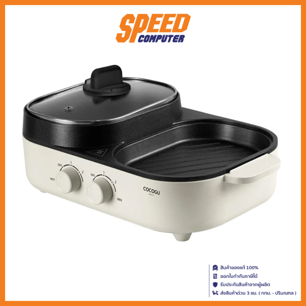 (FREE GIFT ONLY) AMD PREMIUM STOVE (เตาหมูกระทะ) || By Speed Computer ...