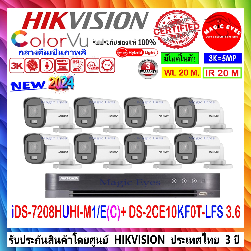 HIKVISIONชุดกล้องวงจรปิด COLORVU 3K รุ่น DS-2CE10KF0T-LFS , DS ...