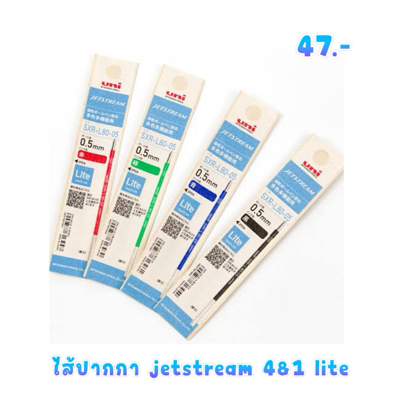 พร้อมส่ง !!! ไส้ปากกา jetstream 4+1 lite ใหม่ code : SXR-L80-05 เบา ...