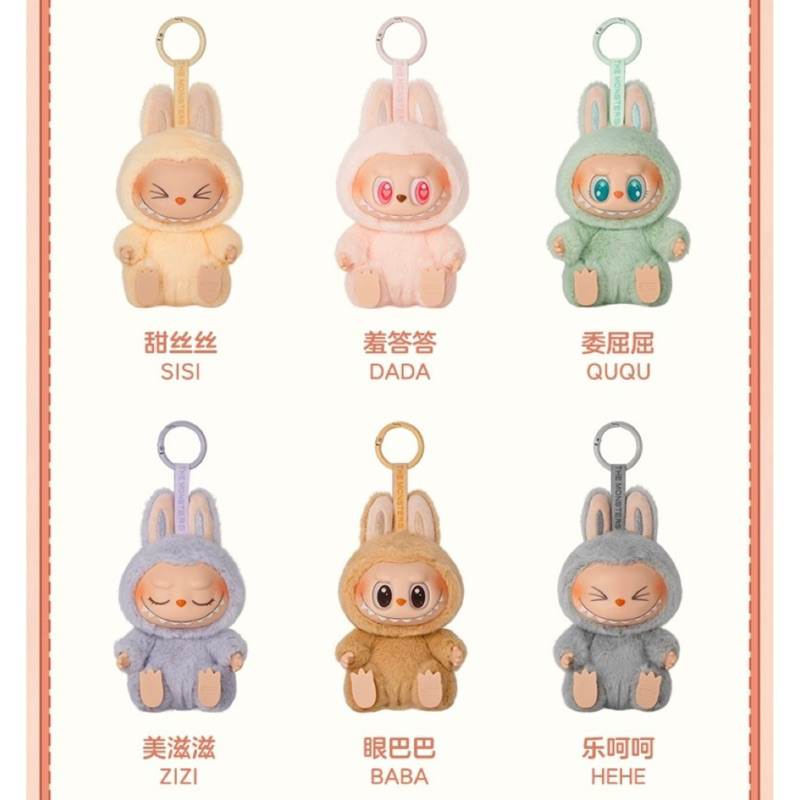 POPMART 2set LABUBU Have A 飛ばせ Seat x マカロン
