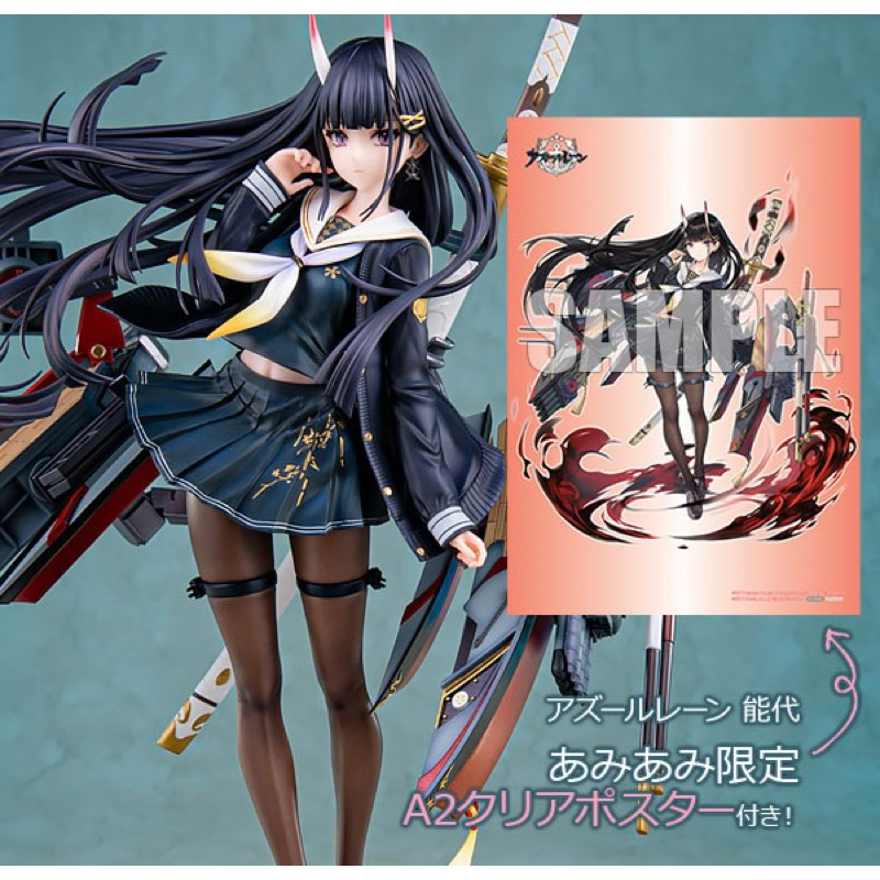 Azur Lane Noshiro 1/7 Complete Figure (Lot Limited) | Shopee Thailand