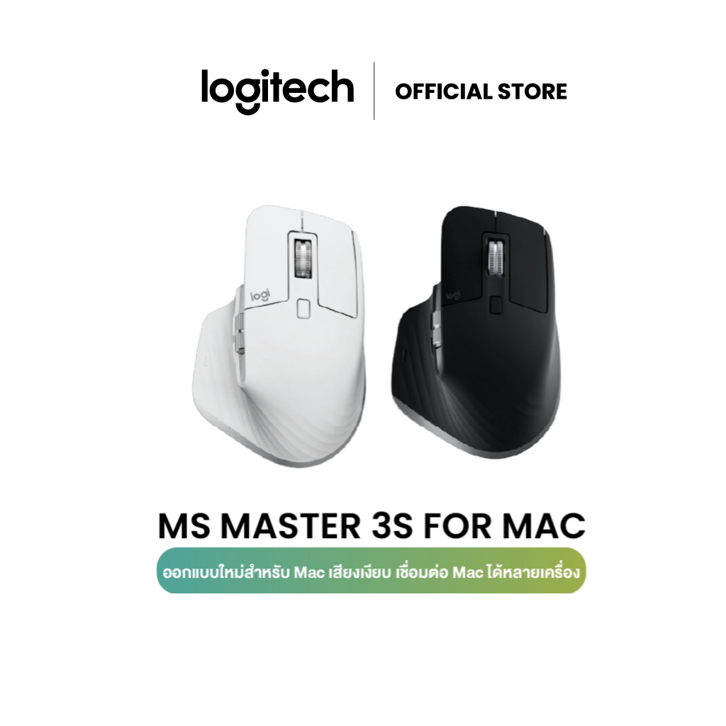 Logitech MX Master 3S for Mac Performance Wireless Mouse เมาส์บลูทูธ ...