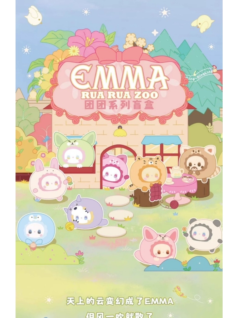 [แบบสุ่ม] Emma - Rua Rua Zoo Series โมเดล | Shopee Thailand