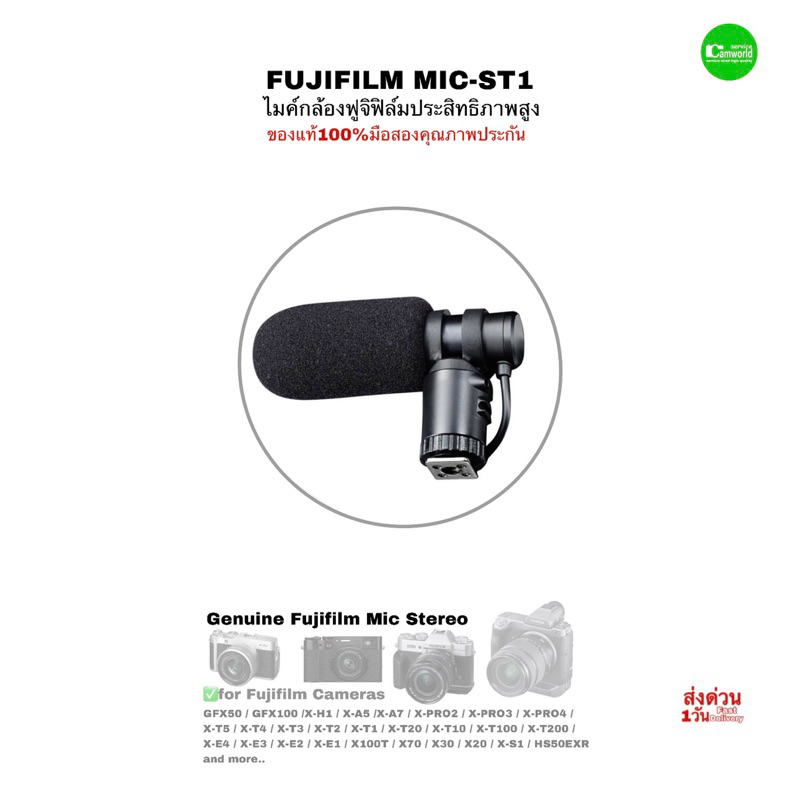 FUJIFILM MIC-ST1 Genuine ไมค์โครโฟนสำหรับกล้องฟูจิฟิล์ม for Camera ...