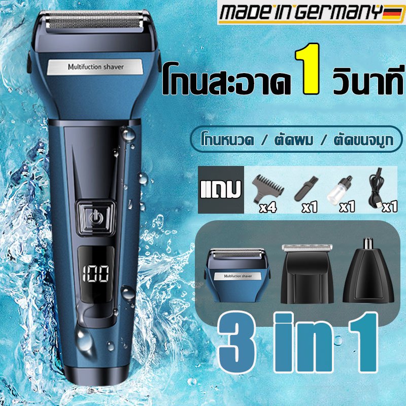 【เยอรมนีนำเข้า】MAYI ที่โกนหนวดไฟฟ้า โกนหนวด / ตัดผม / ตัดขนจมูก มีดโกน ...