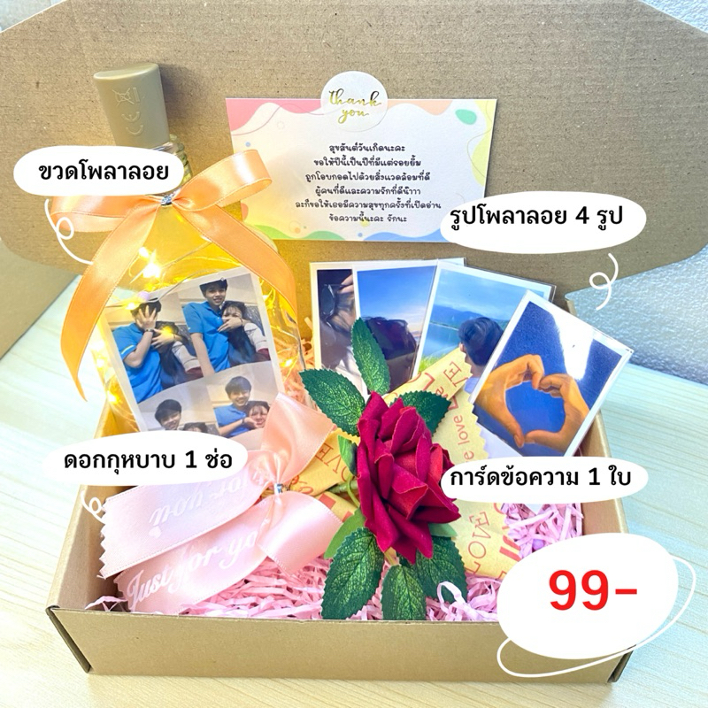 Boxes ขวดโพลาลอย+ดอกไม้ แถมโพลาลอย 4 รูป แถมการ์ด | Shopee Thailand