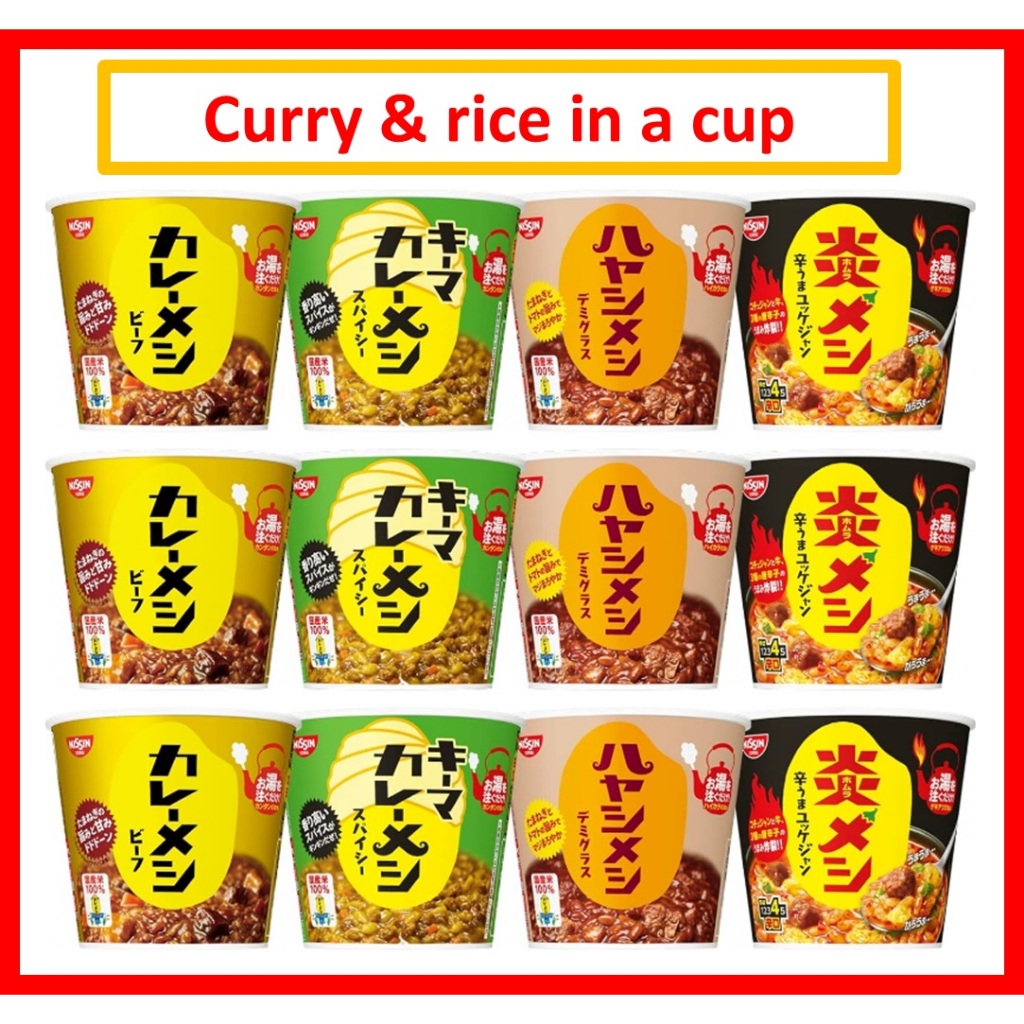 Nissin Curry Rice, 4 types assort set [Direct From Japan] | Shopee Thailand