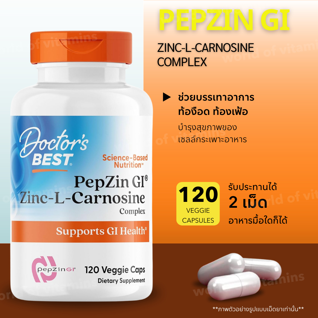 Doctor's Best PepZinGI ZincLCarnosine Complex 120 Veggie Caps (Sku.2132) Shopee Thailand