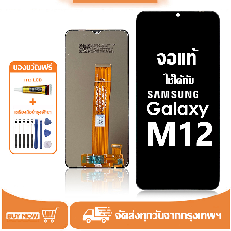 จอ Samsung Galaxy M12,M127F หน้าจอ LCD จอแท้ พร้อมทัชสกรีน ใช้ร่วมกับ ...