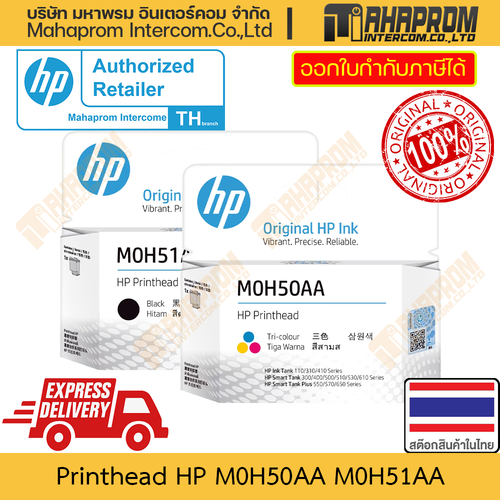 หัวพิมพ์ แท้ HP รุ่น M0H51AA M0H50AA for Ink Tank 100 300 400 Smart ...