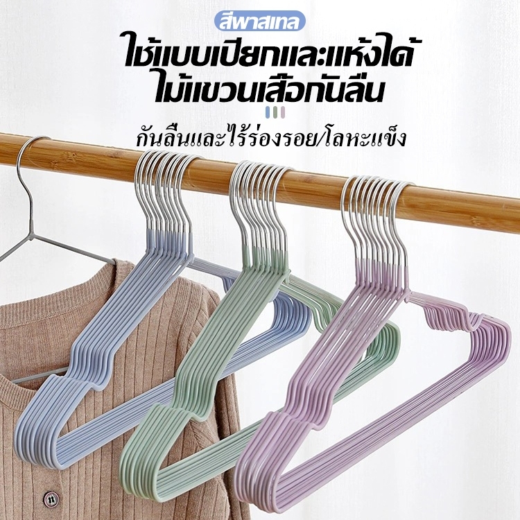 HOMESTIC ไม้แขวนเสื้อผ้า (1แพ็ค /10 ชิ้นและ 2แพ็ค/ 20ชิ้น) ป้องกันการลื่นไถล ไม้แขวนกันลื่น - 3