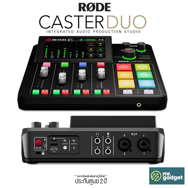 Rode Caster Duo พอดแคสต์ มิกเซอร์ ฟังก์ชั่นครบ All In One Podcast Mixer ...