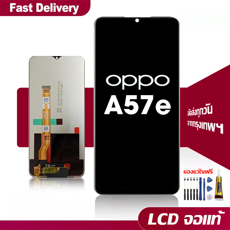จอ Oppo A57e/CPH2387 หน้าจอ LCD หน้าจอจริง 100% เข้ากันได้กับรุ่นหน้าจอ ...