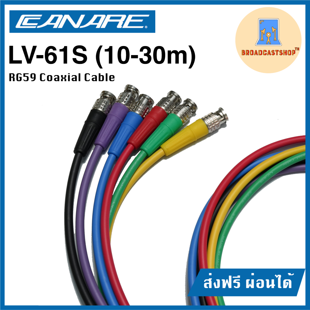 ☆ส่งฟรี☆ Canare LV-61S สายRG59 : 75 ohm Video Coaxial Cable เลือกความ ...