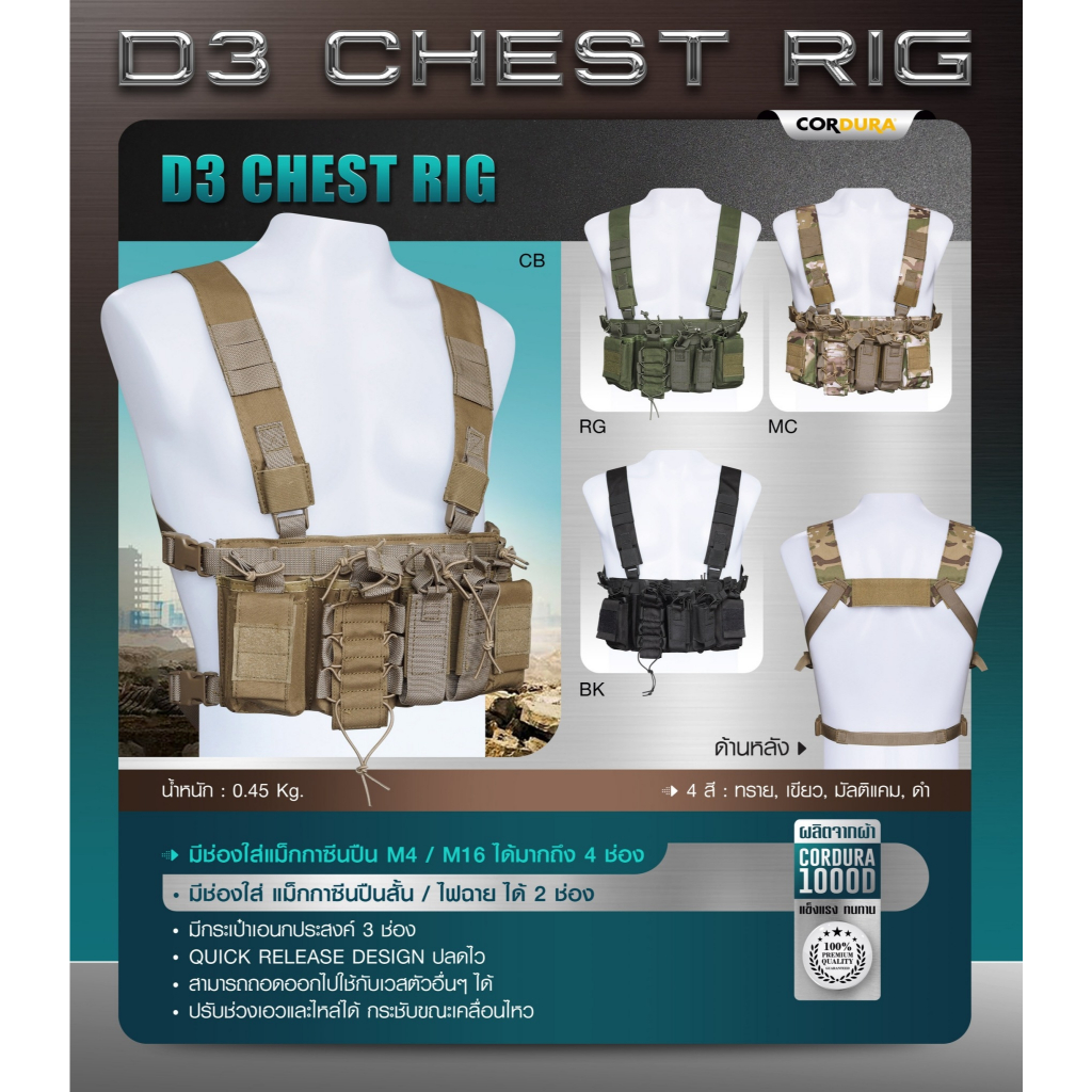 สายโยงบ่า D3 Chest Rig สายเก่ง สายรัดทึบ | Shopee Thailand