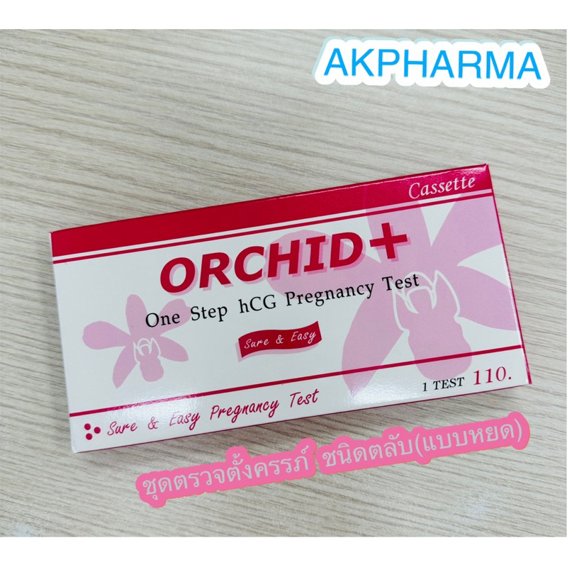 orchid-one-step-hcg