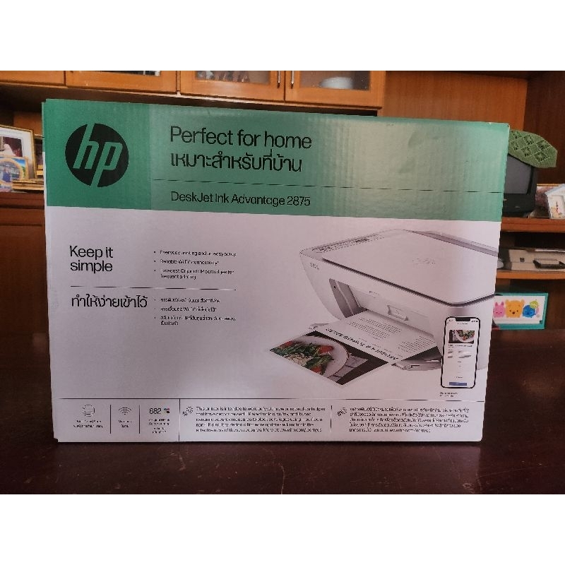 เครื่องปริ้น HP Inkjet Advantage 2875 (All-In-One) | Shopee Thailand
