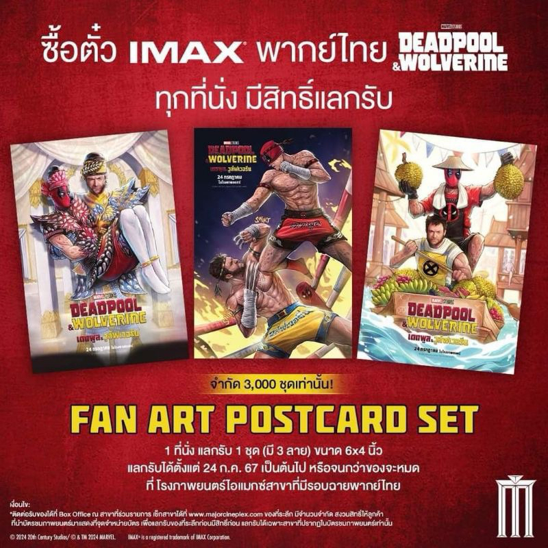 (ทักลด50%) แท้ โปสการ์ด Postcard Deadpool& Wolverine 2024 Postcard Set ...