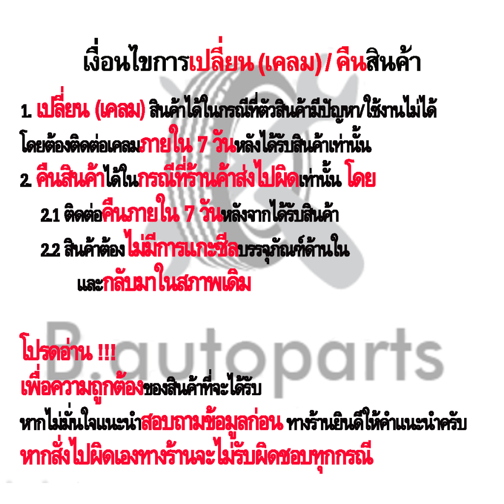 วาล์วน้ำ HONDA ACCORD G8 G9 CIVIC FD FB FC CR-V Gen3 GEN4 HR-V ...
